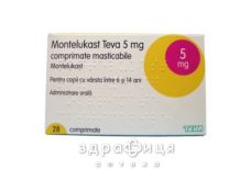 Монтелукаст-тева таблетки жувальні 5мг №28 від астми