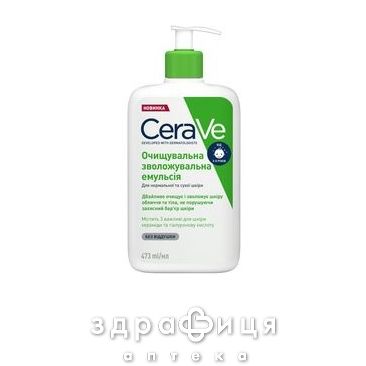 Cerave емул зволож очищ д/облич д/норм/сух шкіри 473мл
