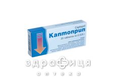 Каптоприл таб 0,025г №20