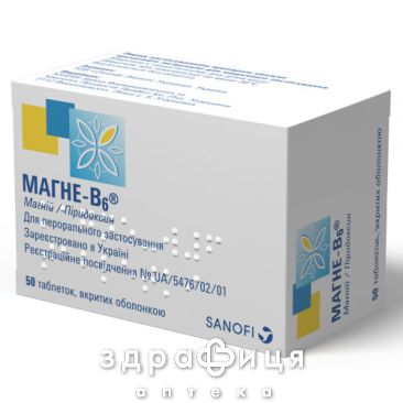 МАГНЕ-В6 таблетки П/О №50 Микроэлементы и минералы