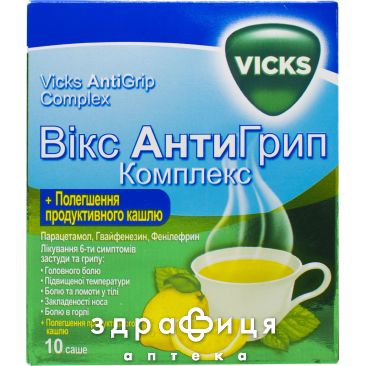 ВІКС АНТИГРИП КОМПЛЕКС ПОР Д/ОРАЛ Р-НУ САШЕ №10 УАХ чай від застуди в порошку