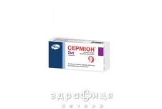 Сермiон табл. в/цукров. обол. 5 мг №30 від тромбозу