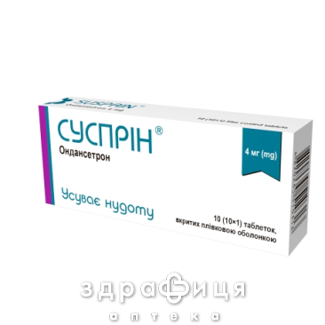 СУСПРІН ТАБ В/О 4МГ №10