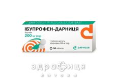 Ибупрофен-Дарница таб 200мг №50 обезболивающее