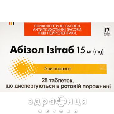 Абізол ізітаб таб дисперг 15мг №28 заспокійливі таблетки