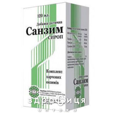 Дiєтична добавка санзим сироп 120мл