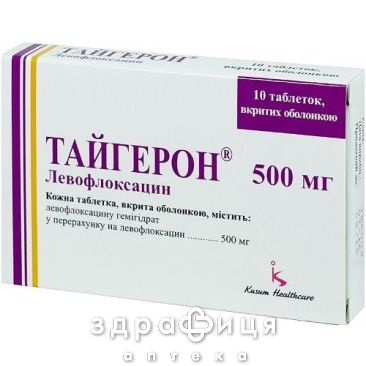 ТАЙГЕРОН таб в/о 500мг №10 (10х1) антибіотики