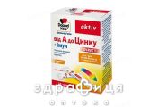 Допельгерц актів від а до цинку+ імун таблетки №20