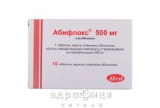 АБИФЛОКС таблетки П/О 500МГ №10 /N/ антибиотики