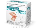 Артрон комплекс плюс таб п/о №60 хондропротекторы