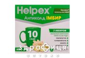Хелпекс антиколд нео порошок имбирь 4г №10 лекарства от простуды