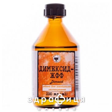 Димексид-жфф д/зовн заст 100мл хондропротектори