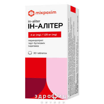 Ин-алитер таб 4 мг/1,25мг №30 - таблетки от повышенного давления (гипертонии)