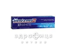 Зубна паста blend-a-med 3d white арктич свiжiсть 100мл
