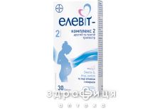 Елевіт комплекс 2 капсули №30 вітаміни для вагітних