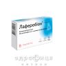 Лаферобион супп ректал 150 000 ме №10 иммуномодулятор