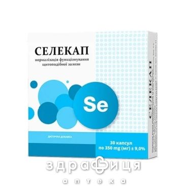 Селекап капс 350мг №30