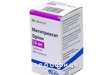 Метотрексат орион таблетки 10мг №30
