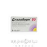 Диклоберл 50 суп. 50 мг №10 нестероїдний протизапальний препарат