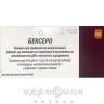 ВАКЦИНА БЕКСЕРО Д/ПРОФ МЕНИНГ ИНФ СУСП Д/ИН 0,5МЛ (1ДОЗ) +ШПРИЦ 2ИГЛ вакцины