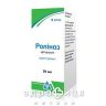 Ролиноз кап орал р-р 10мг/мл фл 20мл лекарство от аллергии
