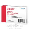 Зиннат таблетки п/о 500мг №10 антибиотики