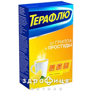 Терафлю от гриппа/простуды лимон №4 чай от простуды в порошке