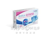 Sator pharma буларді капс №20