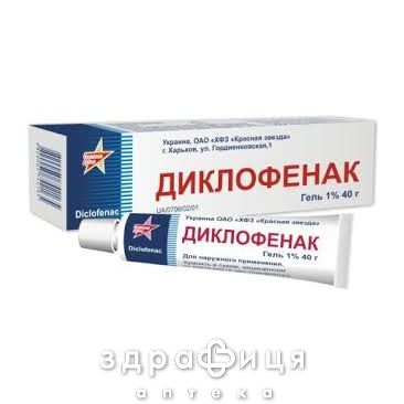 Диклофенак гель 1% 40г хондропротекторы