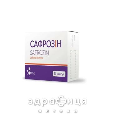 БАД САФРОЗИН КАПС №30