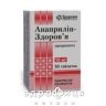 Анаприлiн-здоров'я таб 10мг №50 таблетки від тиску