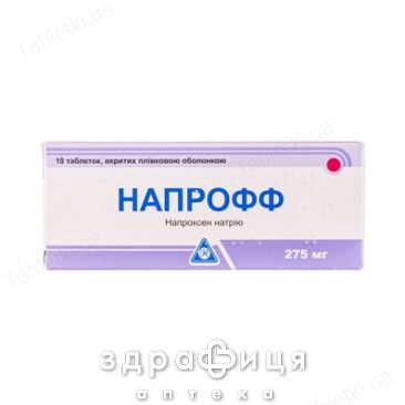 Напрофф таб п/о 275мг №10 нестероидный противовоспалительный препарат