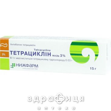 Тетрациклин мазь 3% туба 15г мазь для заживления ран