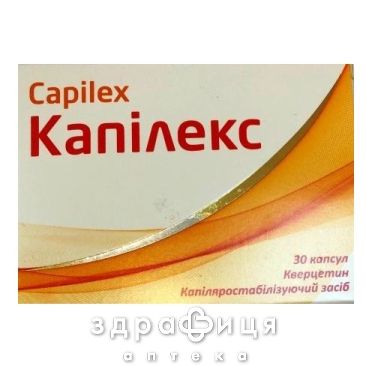 Капилекс капс №30 препараты для укрепления капилляров