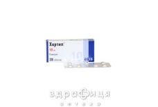 Хартил таблетки 10 мг №28 - таблетки від підвищеного тиску (гіпертонії)