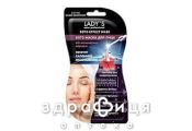 Lady's маска-бото д/лица п/мимических  морщин 2х7мл