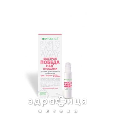 Nature med крем косметич быстр победа над прыщами 15мл крем для жирной кожи