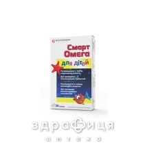 Смарт омега для дiтей капс №30