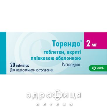 Торендо таб в/о 2мг №20 заспокійливі таблетки