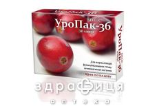 Уропак-36 капс №30