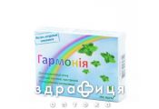 Гармонiя капс №20 таблетки для щитовидки