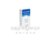 Уропрес спрей назал 0,1мг/мл 2,5мл гормональний препарат