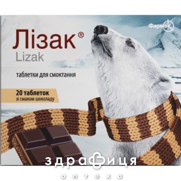 Лізак таб д/смокт зі смак шоколад №20 ліки від горла