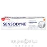 Зубна паста сенсодин вiдновлення та захист вiдбiл 75мл