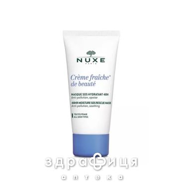 Nuxe крем-фреш маска 50мл ex02939