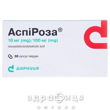 Аспироза капс 10мг/100мг №30
