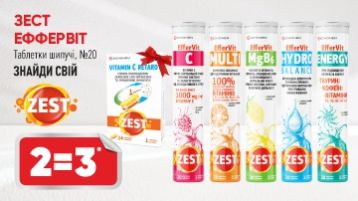 2=3 на витамины ZEST ЭФФЕРВИТ