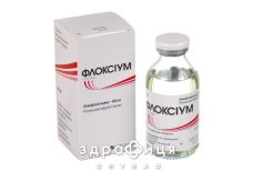 ФЛОКСИУМ Р-Р Д/ИНФ 500МГ 100МЛ №1  /N/ антибиотики