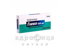 ГЛЕВО, таблетки в/о 500 мг №5