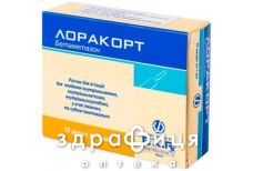 Лоракорт розчин д/iн 4мг/мл 1мл №10